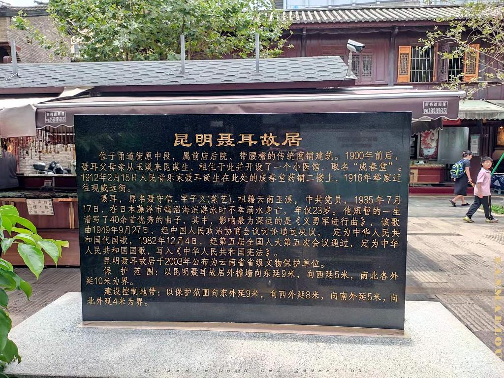 KUNMING - Le Vieux Quartier - 020.jpg